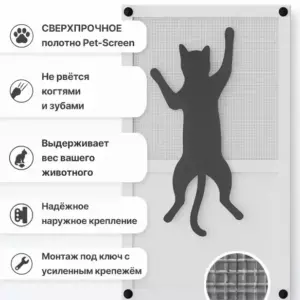 сетка антикошка наружное крепление